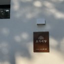 요가미당