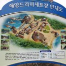 제1446차 새롬 산악회 정기산행 마산 저도 용두산(202.7m) 이미지