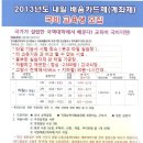 한국폴리텍대학 서울강서캠퍼스 2013년 타일교육생모집 이미지