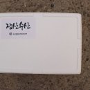 장산유통