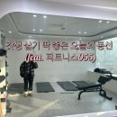 선진 약국 | [경남대 헬스장] 운동+공부 갓생 루틴 가능! 피트니스055 경남대점 솔직 후기