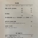 미정 | 합정 맛집 미정 &amp; 히게쯔라 내돈내산 후기 | 합정 청첩장모임 신상 맛집 후기