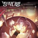 웹소설 창작 이미지