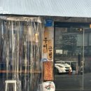 우여 | 사당 이수역 내돈내산 곱창 맛집 우여곱절 솔직 후기