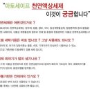 천연(에코)환경 이미지