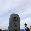 신불산용품점 | (정선여행) 민둥산 억새꽃 축제 - 민둥산 산행 (2011년10월23일).