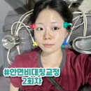 유진메디칼 | " 안면비대칭교정 2회차 후기 MNT전류치료 " 부산안면비대칭교정 / 서면 15번 출구 부산안면비대칭한의원