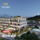 건축사사무소 숲 | 보스크 남산 분양가 | 용산구 이태원동, 남산을 내 정원으로