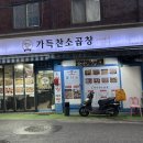 수유역 곱창 맛집 가득찬소곱창 후기 | 안주 맛있는 수유 술집