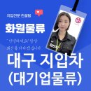 화성물류(주) 이미지