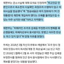 '조국 명예훼손' 보수 유튜버 1심 징역 8개월..법정구속 이미지