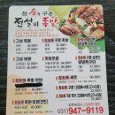 참숯에구운전설의족발