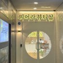 지현토탈뷰티