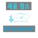 위니아서비스 익산점 | [완주군 용진읍 세탁기청소] 덕천하이트아파트