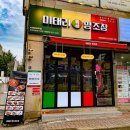 이태리 양조장 파주 금촌점 이미지