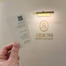 머리마을 | [파주-운정] 긴머리 여자 레이어드펌 물향기마을미용실 아르봄헤어 고휘디자이너 후기