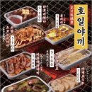 야끼니꾸소량보이저 이미지
