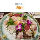 춘천 일식집 해미 코스요리 후기