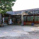 청송식당 | 청송 원조신촌식당 닭불백숙 맛집 후기 주왕산 드라이브 필수코스