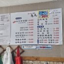 화도수동행정복지센터 | 마석 맛집 화도수동행정복지센터 근처 점심 저녁 술집 홍가네손두부