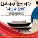 인천한복 이미지