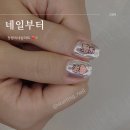 청량리네일 ㅣ 네일부터 ㅣ청량리 회기 네일 잘하는 곳 ㅣ 2월네일