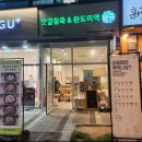 맛깔참죽 남양주다산점 이미지