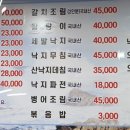 원조갯마을낙지 이미지