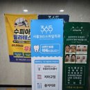 서울365스마일치과의원 이미지