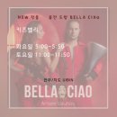 Bella벨리댄스