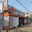 주현분식 이미지