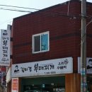 김미경부대찌개 이미지