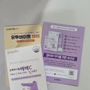 유투케어 | 장이 민감한 우리아이와 엄마를 위한 '유투바이옴 베베 C 것 케어' 후기