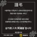 신화플라워 - 군산시 동팔마길 13 | 신화플라워