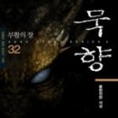 묵향인쇄 - 김포시 | 묵향인쇄