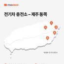 전기차충전소_조천도서관 이미지