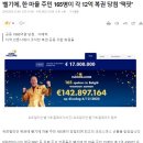 복권마을 이미지