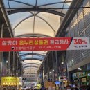 온누리농산물 이미지