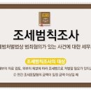 거산세무법인