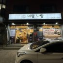 너랑나랑 이미지