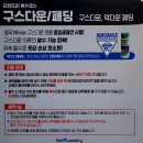 지나고 이불 빨래하러 아웃도어/패딩 세탁이 가능한 더런드리셀프 빨래방 안성대림동산점에 왔어요~!