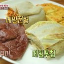 모둠전집 이미지