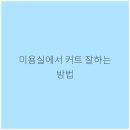 일이헤어