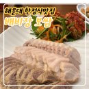 배비장 | 해운대보쌈 맛집, 배비장보쌈 솔직 후기