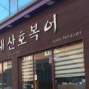 새산호복어 네이버블로그
