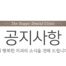 행복한치과 이미지