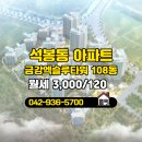 석봉동금강엑슬루타워 네이버블로그