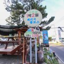 별,솔 펜션 이미지