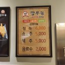 김포 풍무동 매콤하고 칼칼한 우동전문점 깡우동 내돈내산 솔직후기