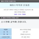 문화쉐마수학학원